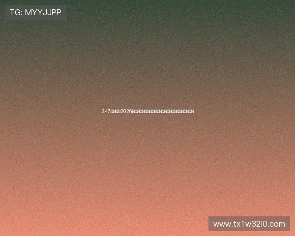 247体育聚焦2026世界杯明星球员表现,带你了解球员动态与精彩进球瞬间 247体育聚焦2026世界杯明星球员表现,带你了解球员动态与精彩进球瞬间